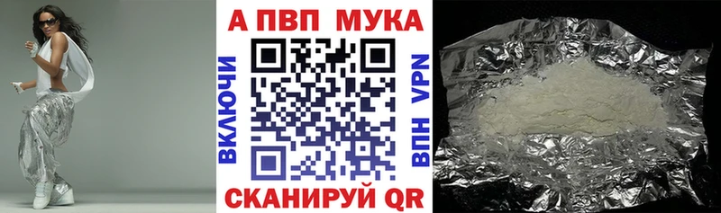Alpha PVP кристаллы Ковылкино