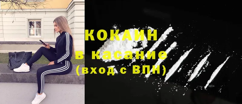 Cocaine 99% Ковылкино