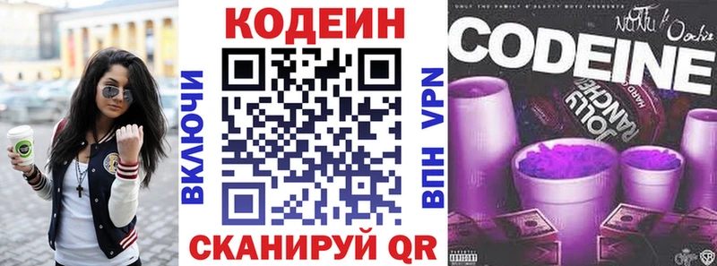 KRAKEN зеркало  Ковылкино  Codein Purple Drank 