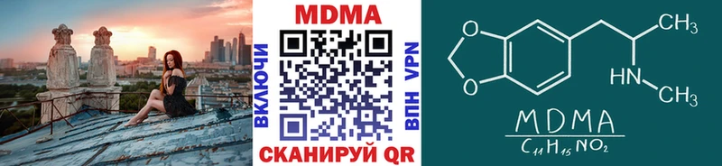 MDMA Molly  где купить наркоту  Ковылкино 