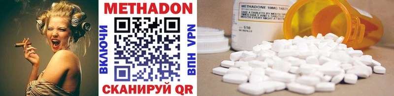 наркота  Ковылкино  Метадон methadone 